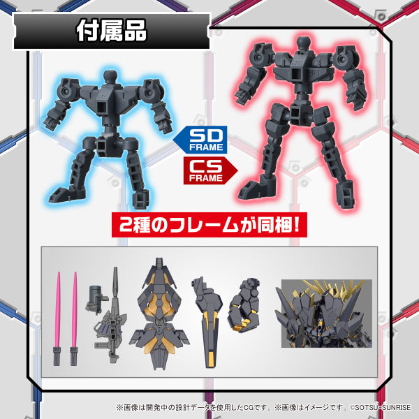 SD GUNDAM CROSS SILHOUETTE UNICORN GUNDAM 02 BANSHEE (DESTROY MODE)&BANSHEE NORN PARTS SET 機動戰士 高達 獨角獸 報喪女妖