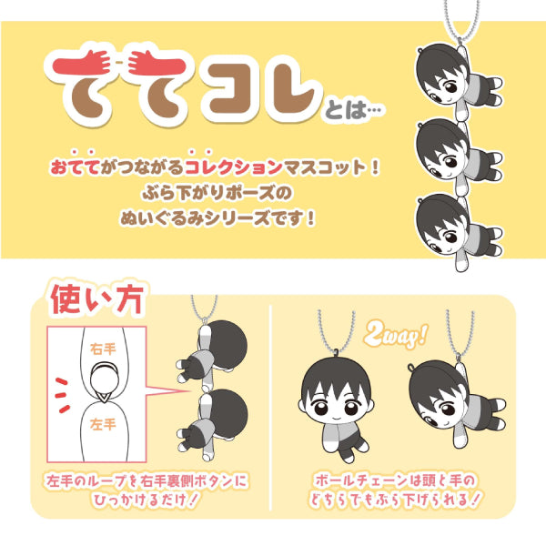 Tokyo Revengers Stuffed Toy Keychain (set of 6)