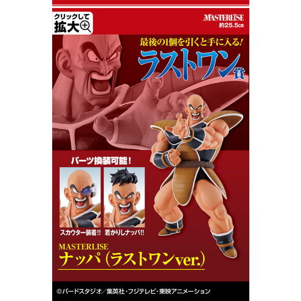 Ichiban Kuji Dragon Ball EX 龍珠 Super decisive battle of the world division !! - 599476 (Pre-order Price: $6380, Deposit: $3200, Balance: $3180)