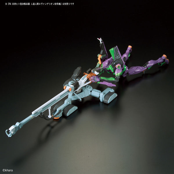 RG Regular Person Model Final Weapon Android EVA-00 Test Type DX Positron Set Plastic Model