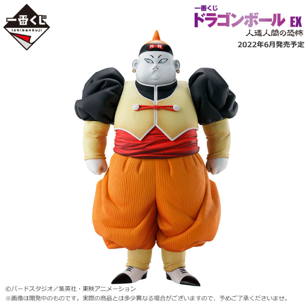 Ichiban Kuji - Dragon Ball EX Fear of Android (Pre-order Price: $6700, Deposit: $3500, Balance: $3200)