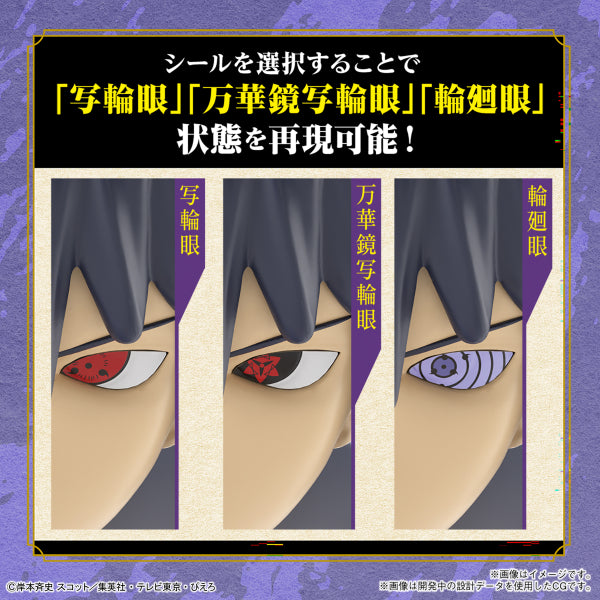 ENTRY GRADE UCHIHA SASUKE 火影忍者 佐助