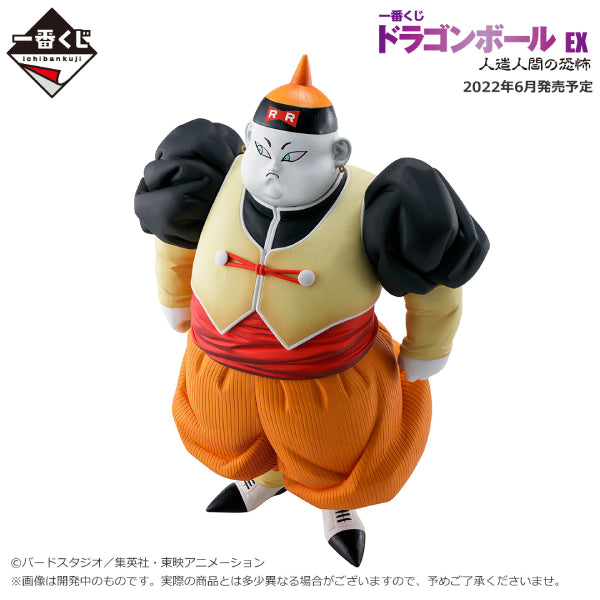 Ichiban Kuji - Dragon Ball EX Fear of Android (Pre-order Price: $6700, Deposit: $3500, Balance: $3200)