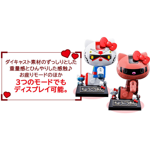 超合金 Chogokin Char's Zaku II x Hello Kitty (渣古 x 吉蒂貓)