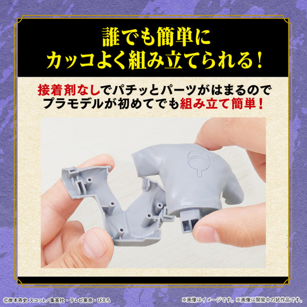 ENTRY GRADE UCHIHA SASUKE 火影忍者 佐助