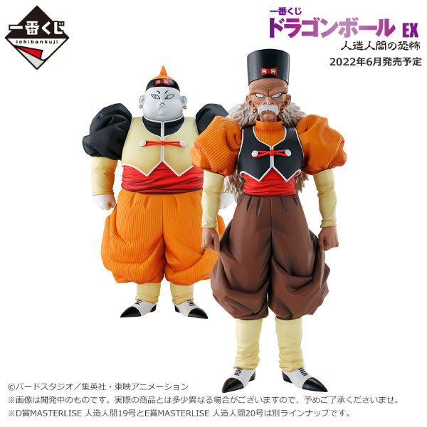 Ichiban Kuji - Dragon Ball EX Fear of Android (Pre-order Price: $6700, Deposit: $3500, Balance: $3200)