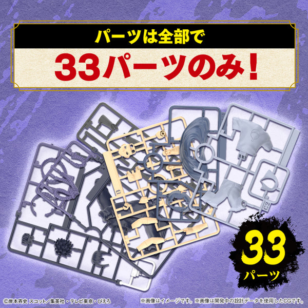 ENTRY GRADE UCHIHA SASUKE 火影忍者 佐助