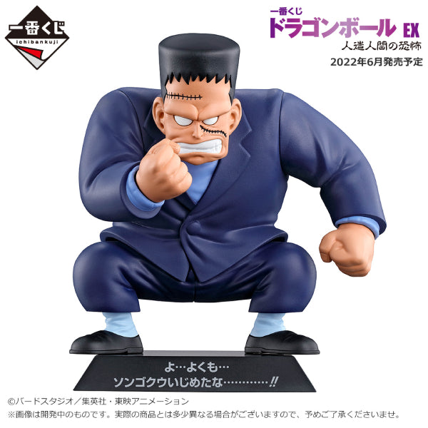 Ichiban Kuji - Dragon Ball EX Fear of Android (Pre-order Price: $6700, Deposit: $3500, Balance: $3200)