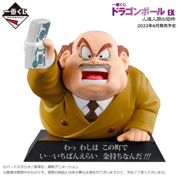 Ichiban Kuji - Dragon Ball EX Fear of Android (Pre-order Price: $6700, Deposit: $3500, Balance: $3200)