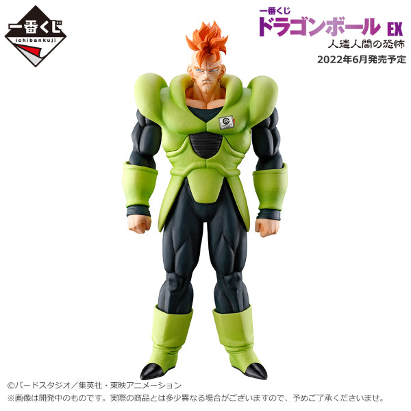 Ichiban Kuji - Dragon Ball EX Fear of Android (Pre-order Price: $6700, Deposit: $3500, Balance: $3200)
