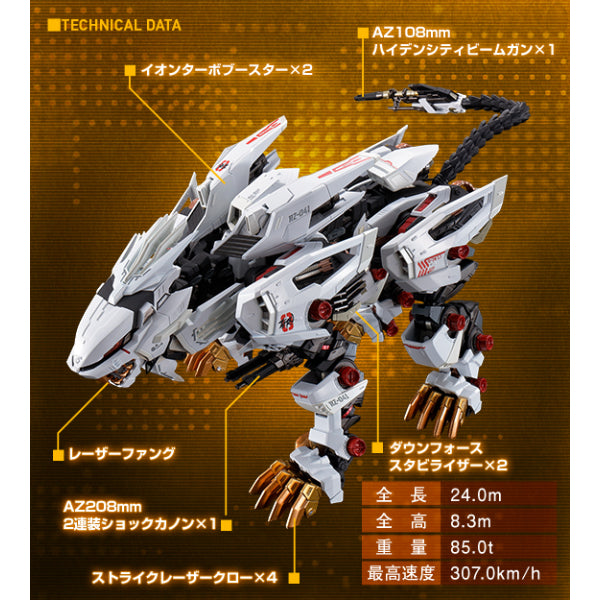 CHOGOKIN RZ-041 LIGER ZERO 超合金 索斯機械獸 零式長牙獅