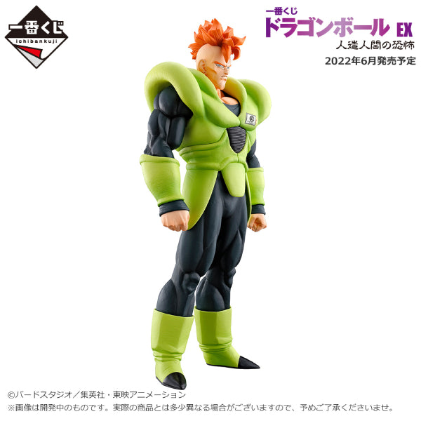 Ichiban Kuji - Dragon Ball EX Fear of Android (Pre-order Price: $6700, Deposit: $3500, Balance: $3200)