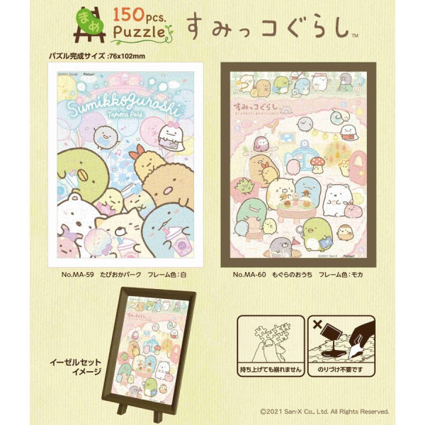 Mame Puzzle - Sumikko Gurashi Series (MA-59/ MA-60)