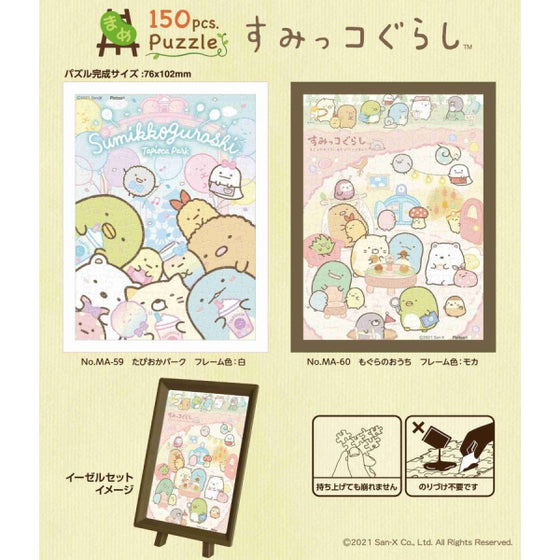 Mame Puzzle - Sumikko Gurashi Series (MA-59/ MA-60)