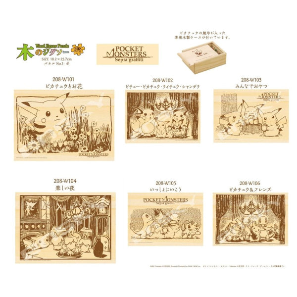 Wooden Jigsaw Puzzle 208 Piece - Pocket monsters Sepia graffiti Series