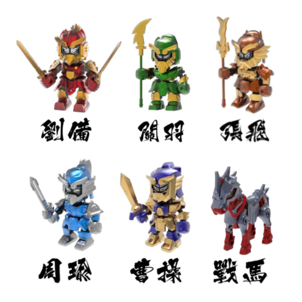 HEROPOD 3 KINGDOMS ASSORTMENT 三國戰匣 (box of 8)