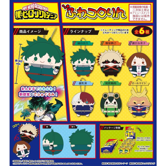 My Hero Academia Fuwakororin (Set of 6)