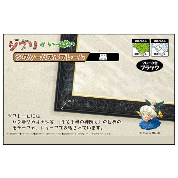 Spirited Away - Jigsaw Puzzle frame 500 Piece (Sumi)