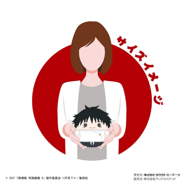Jujutsu Kaisen 0 the Movie 咒術迴戰 Fuwakororin M size (9 variants)
