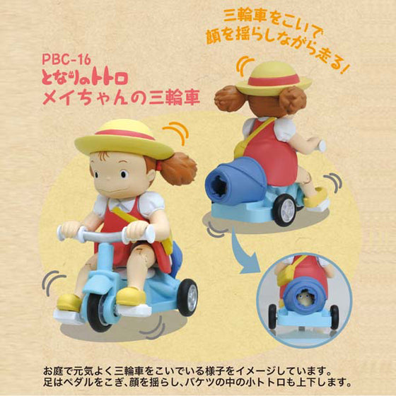 PBC-16 Pullback Collection My Neighbor Totoro Mei Tricycle