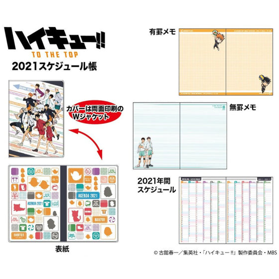 2021 Schedule Book - Haikyu!! TO THE TOP EHQ-12