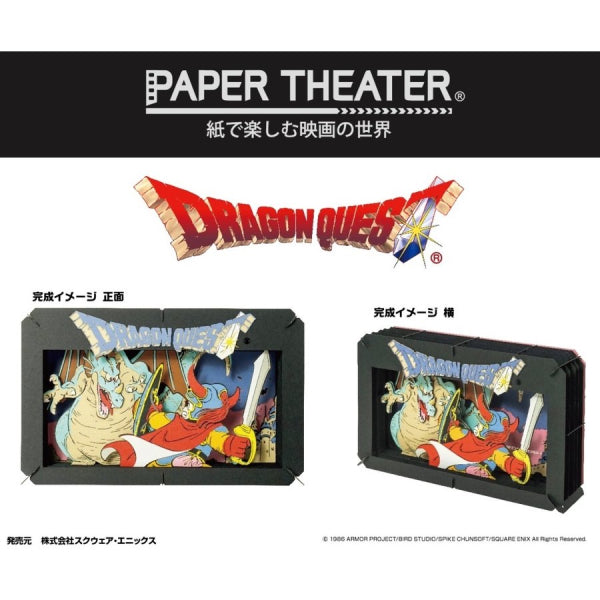 PT-L21 PAPER THEATER Dragon Quest DQ1