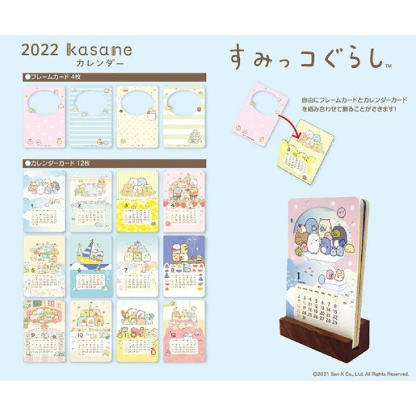 2022 kasane Calendar - Sumikko Gurashi CL-79