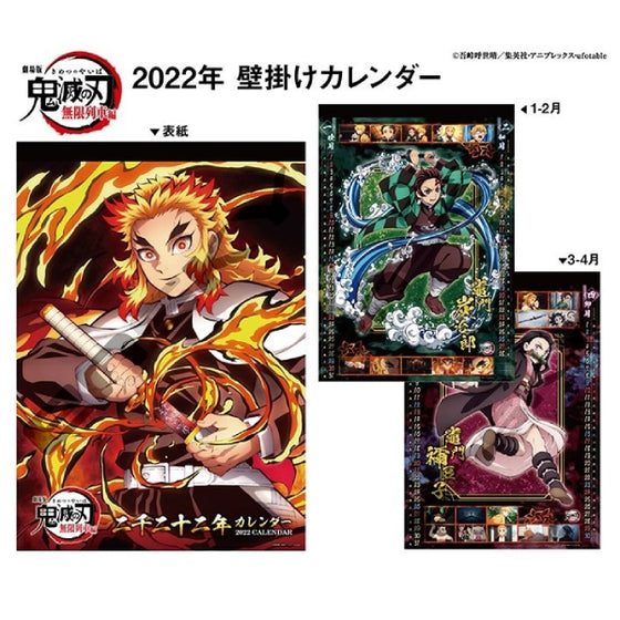 Demon Slayer Infinite Train Edition 2022 Wall Calendar