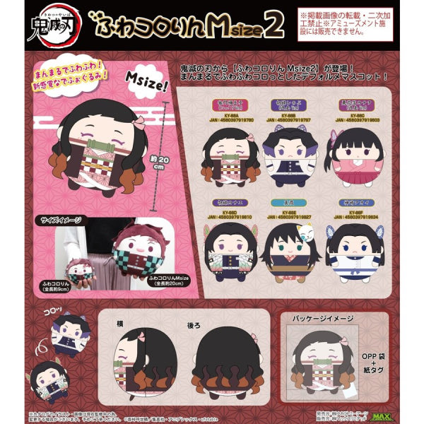 Demon Slayer Fuwakororin M size 2 Series