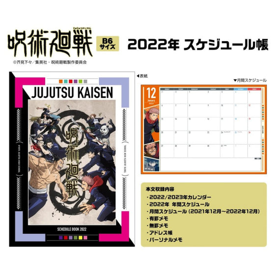 2022 Schedule Book - Jujutsu Kaisen EJK-01