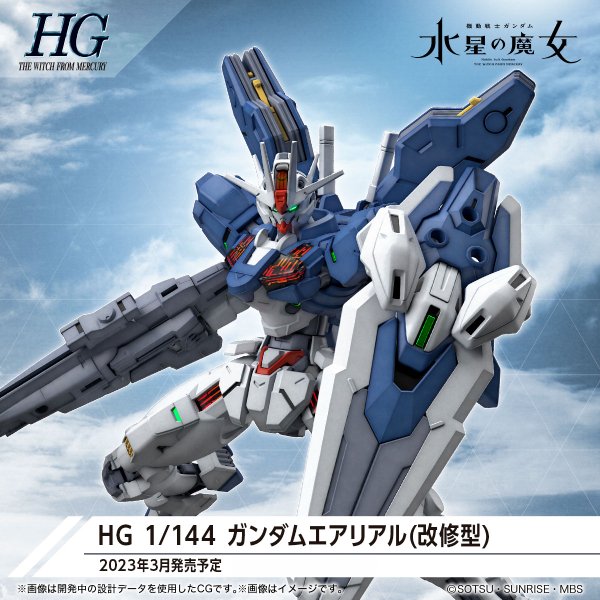 HG 1/144 Gundam Aerial (Modified) 機動戰士 高達 水星的魔女 風靈高達修改型 (THE WITCH FROM MERCURY NEW ITEM A (Tentative)) Rebuild