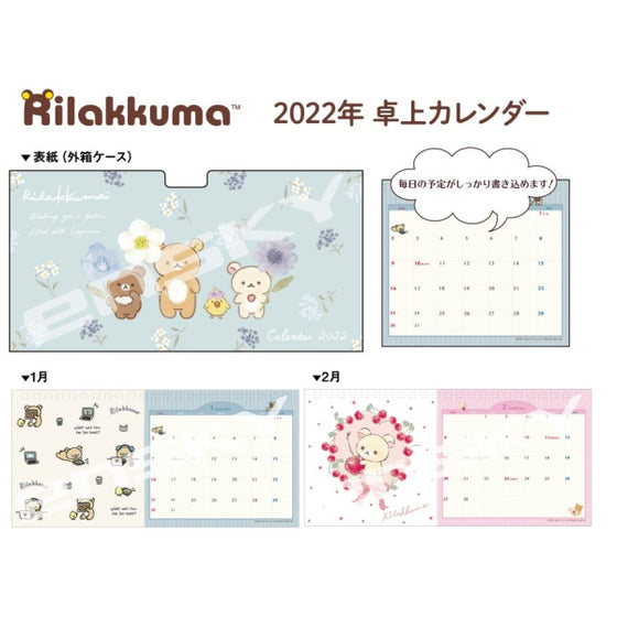 2022 Desktop Calendar - Rilakkuma CL-090