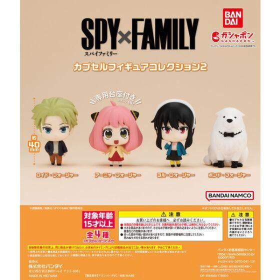 SPY x FAMILY CAPSULE FIGURE COLLECTION 2 間諜家家酒 間諜過家家 安妮亞 Anya アーニャ 扭蛋 (set of 4)