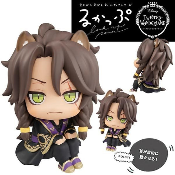 Disney Twisted-Wonderland - Look up stare at you (Leona Kingscholar)