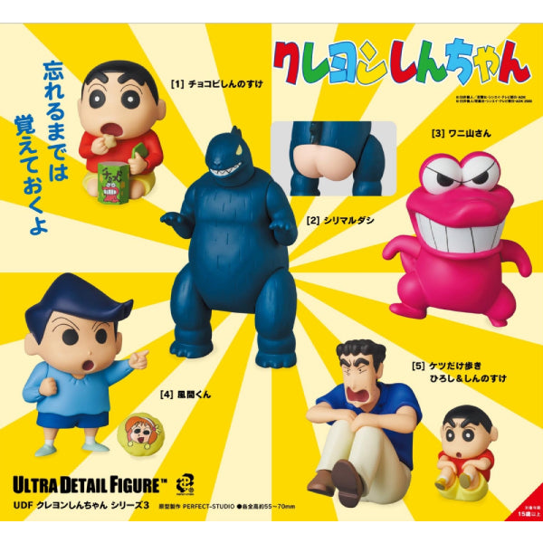 UDF Crayon Shin-chan Series 3