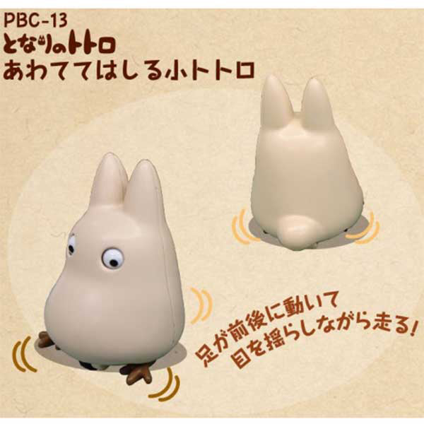 PBC-13 Pullback Collection My Neighbor Totoro Small Totoro Awashite