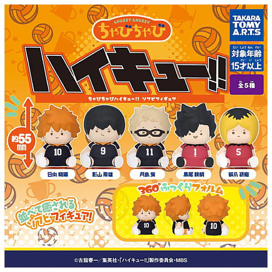 Chabi Chabi Haikyu!! soft vinyl figure (set of 5) 排球少年 扭蛋
