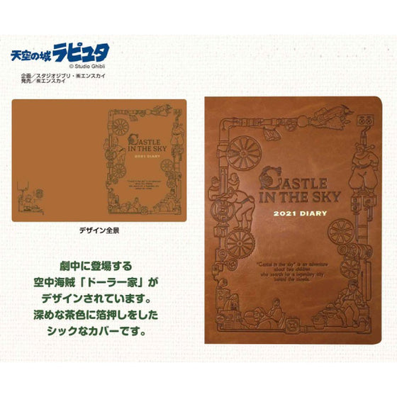 2021 Schedule Diary (Large Format) - Ghibli Laputa Castle in the Sky OLR-02