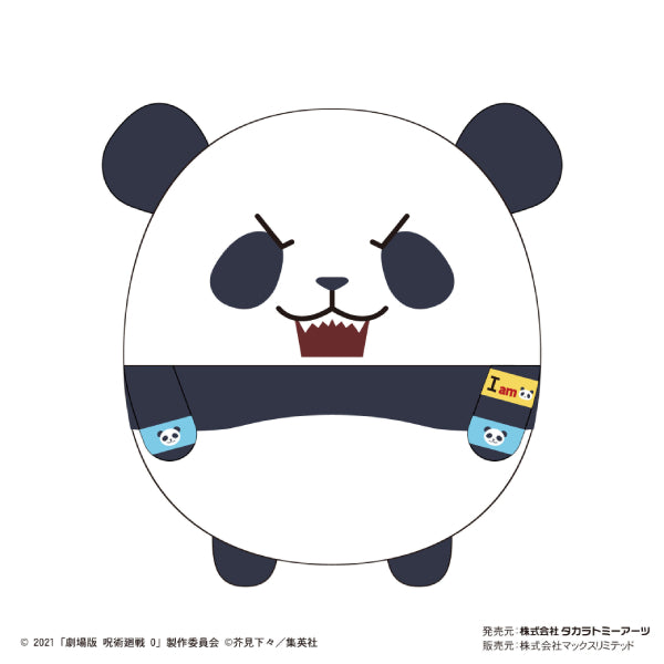 Jujutsu Kaisen 0 the Movie 咒術迴戰 Fuwakororin BIG (8 variants)