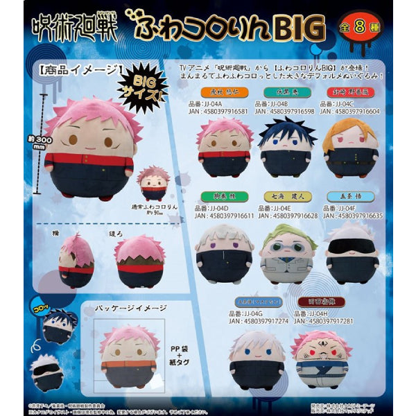 [Jujutsu Kaisen] Fuwakororin Big Collection