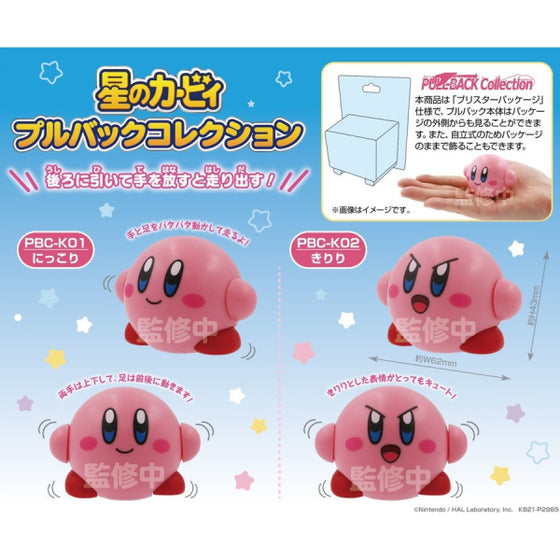 Pullback Collection Kirby