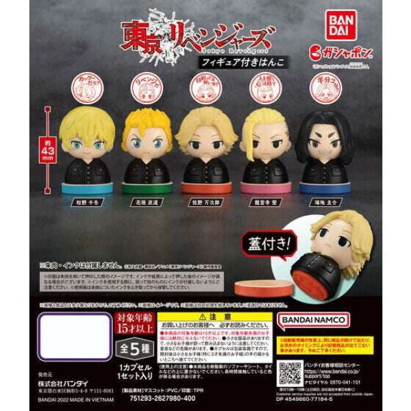 TOKYO REVENGERS STAMP (set of 5) 東京復仇者 扭蛋