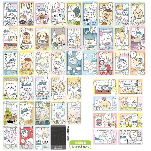 Chikawa Snap Mide 2 (box of 16 packs) ちいかわ 小可愛 吉伊卡哇