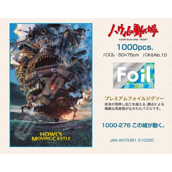 Ghibli - Jigsaw Puzzle 1000 Piece - Howl's Moving Castle 1000-276