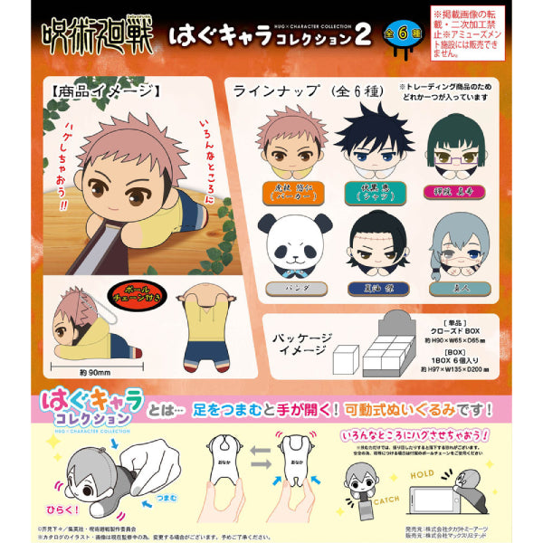 Jujutsu Kaisen Hug Character Collection 2 (Set of 6)