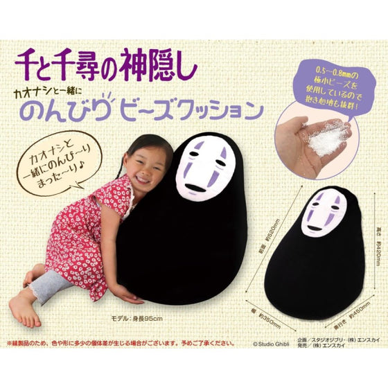 Spirited Away - leisurely bead cushion with Kaonashi