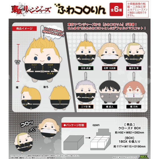 Tokyo Revengers Fuwakororin (Set of 6)