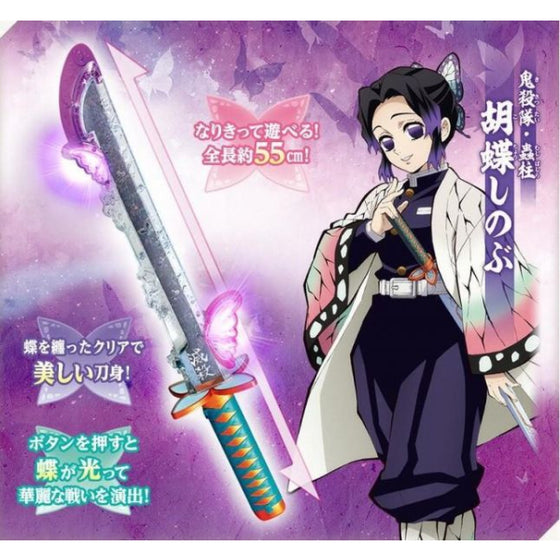 DEMON SLAYER DX NICHIRIN SWORD - SHINOBU KOCHO [SEP 2021 Ver.]