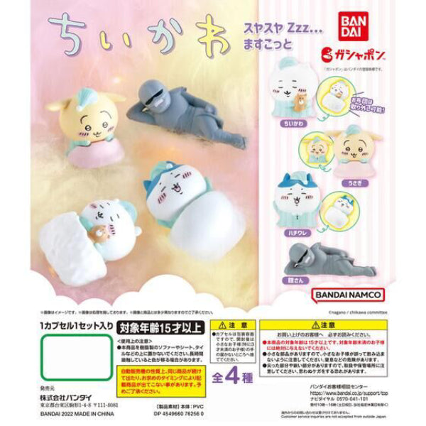CHIIKAWA SLEEP Zzz… MASCOT (set of 4) something small and cute ちいかわ 小可愛 吉伊卡哇 扭蛋