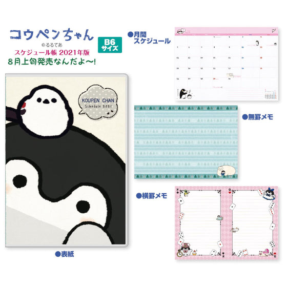 2021 Schedule Book - Koupen-chan KPN-04